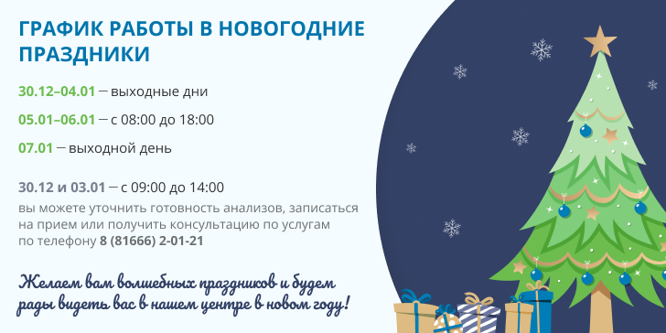 баннер_график_валдай (1).png