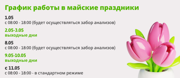 график_сайт (1).jpg
